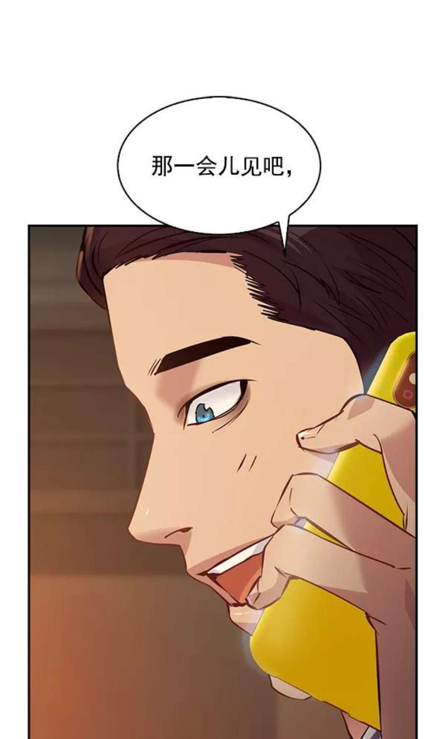 实力至上校园71话