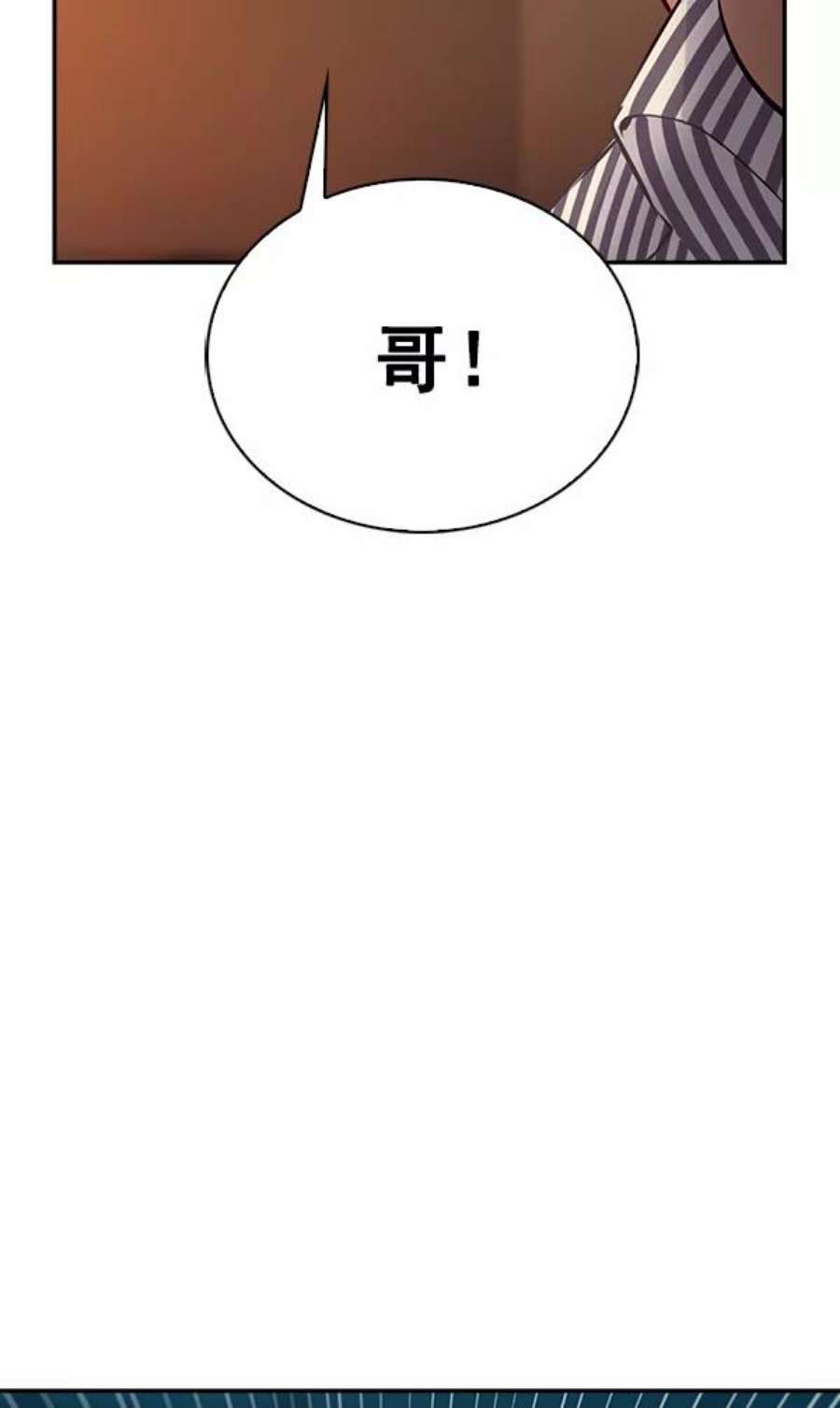 实力至上校园71话