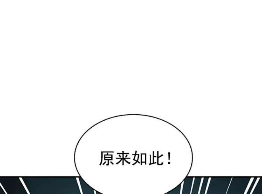 实力至上校园71话