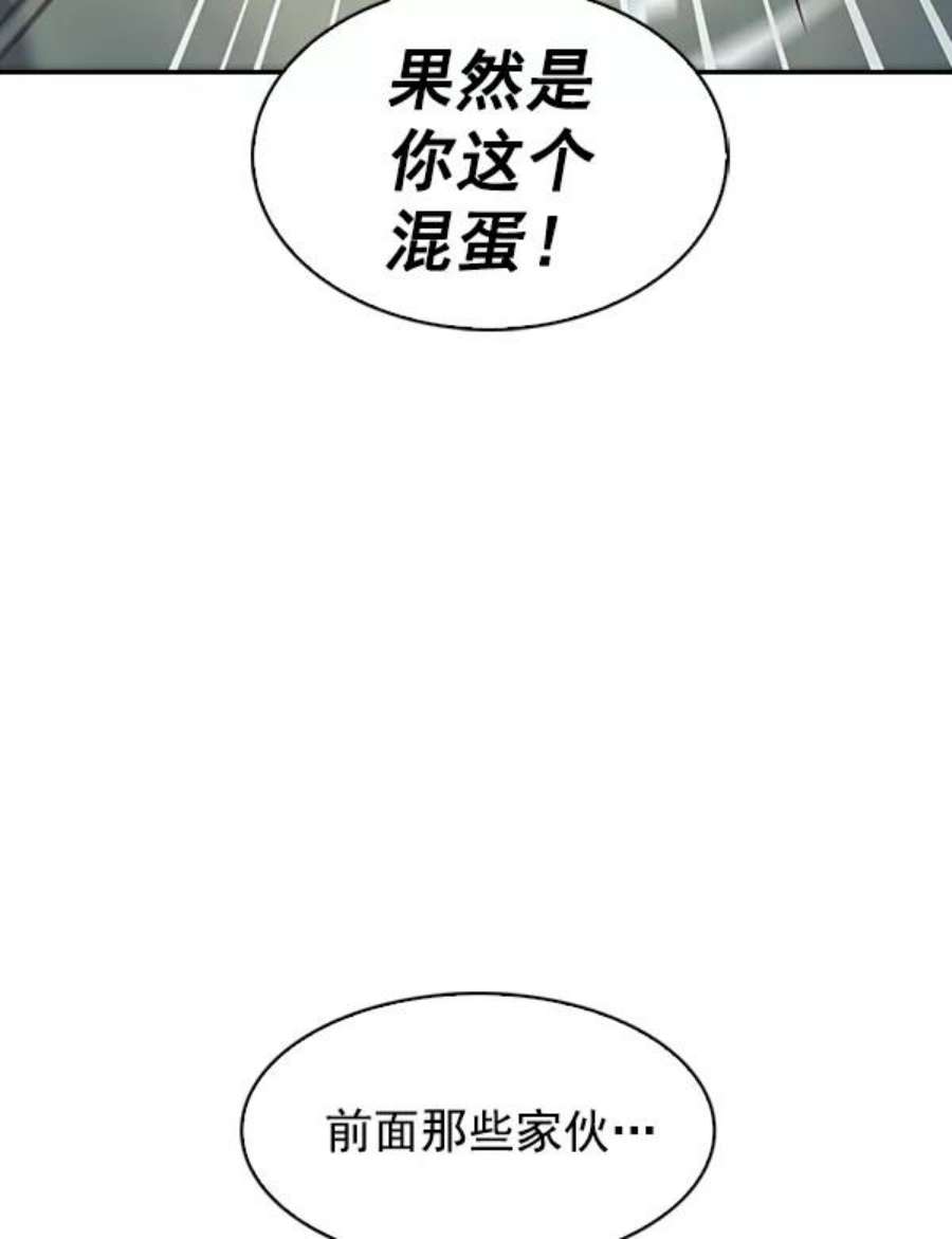 实力至上校园71话