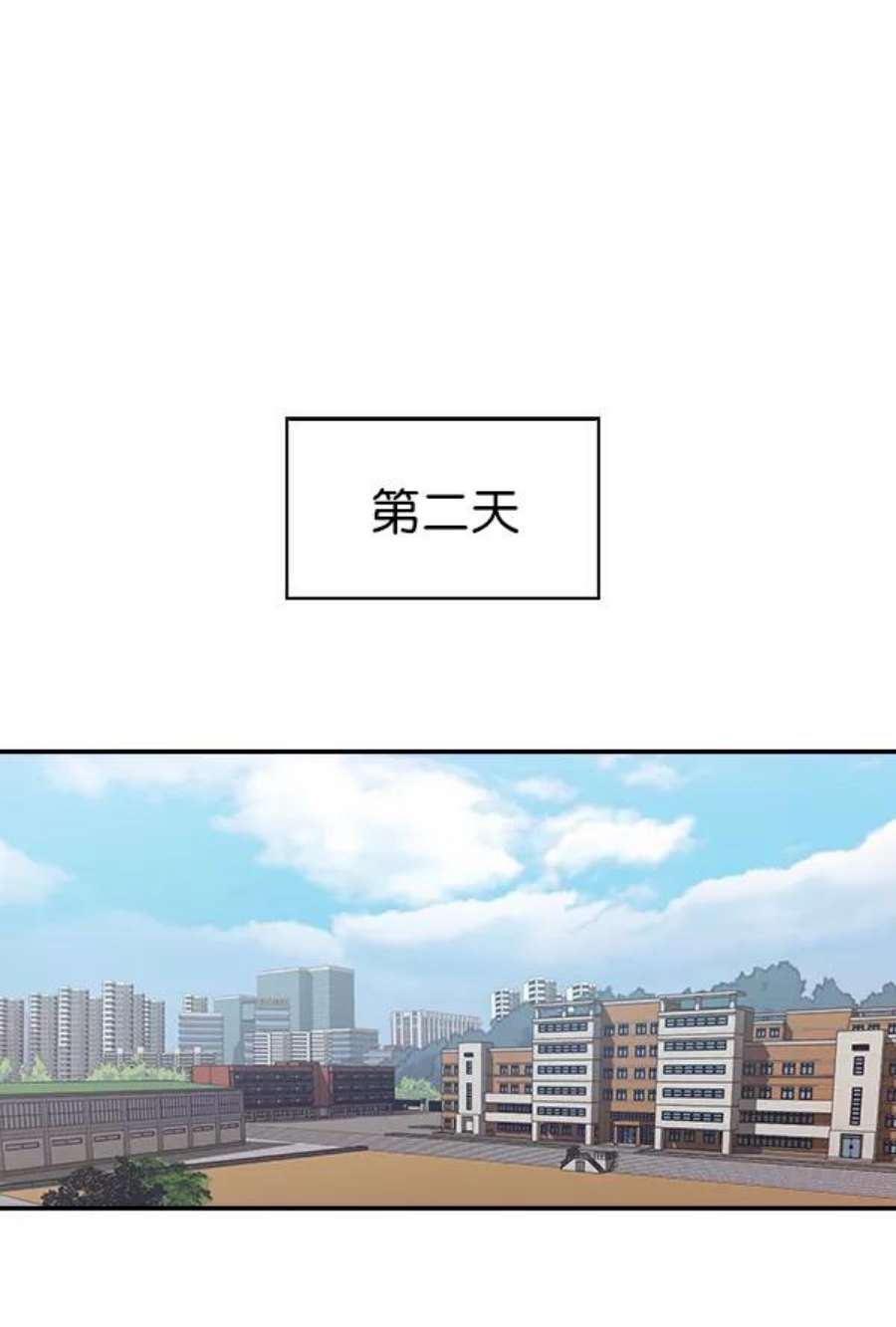 实力至上校园72话