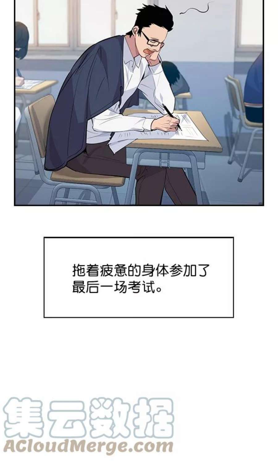 实力至上校园72话