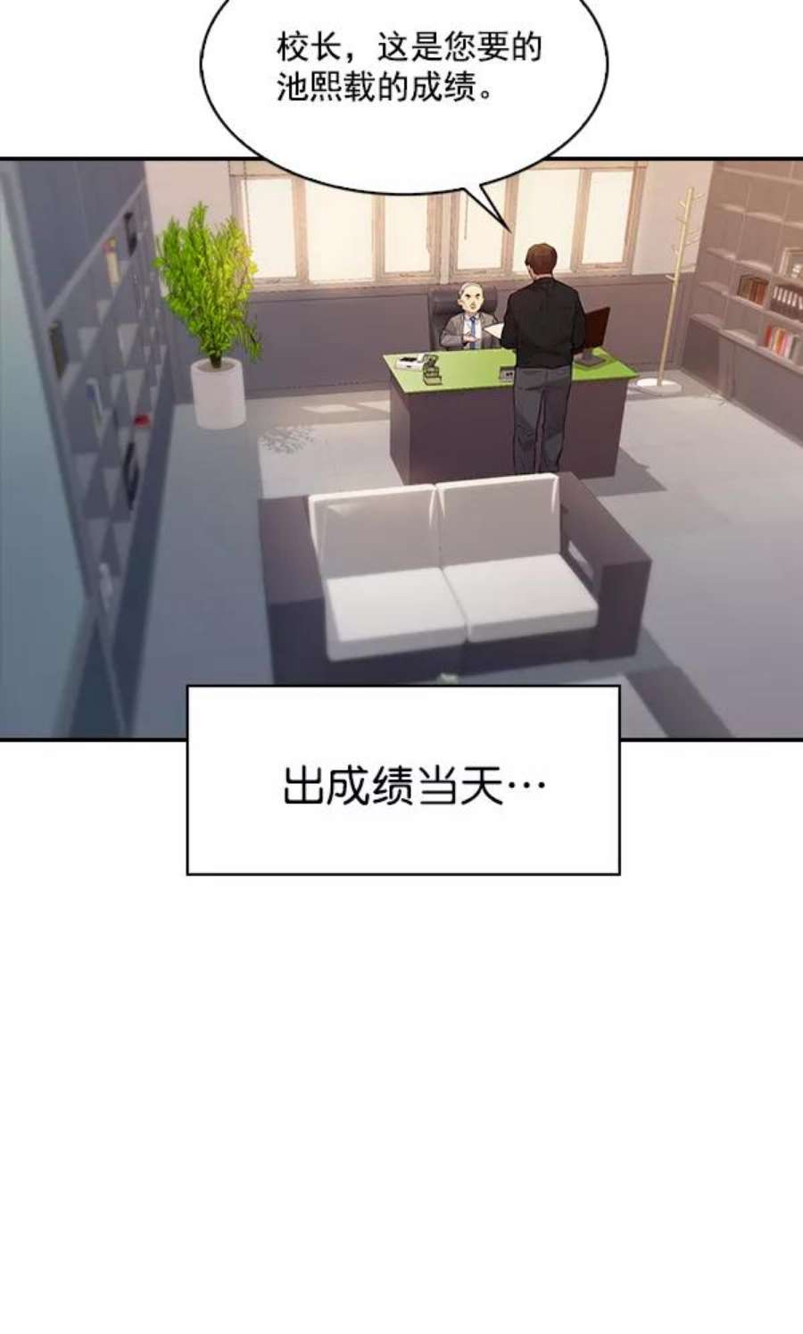 实力至上校园72话