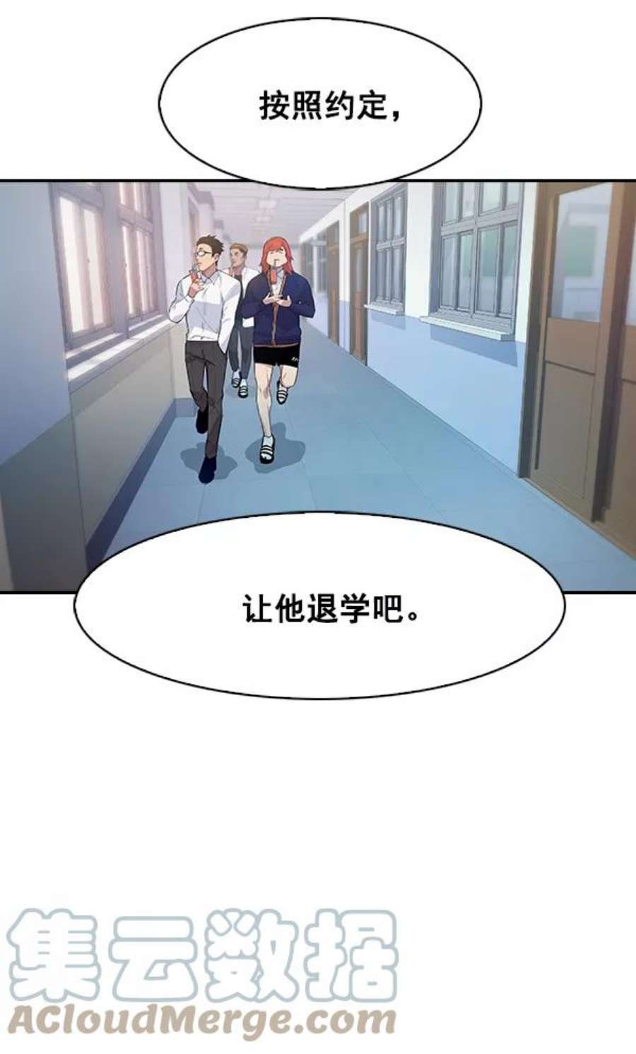 实力至上校园72话