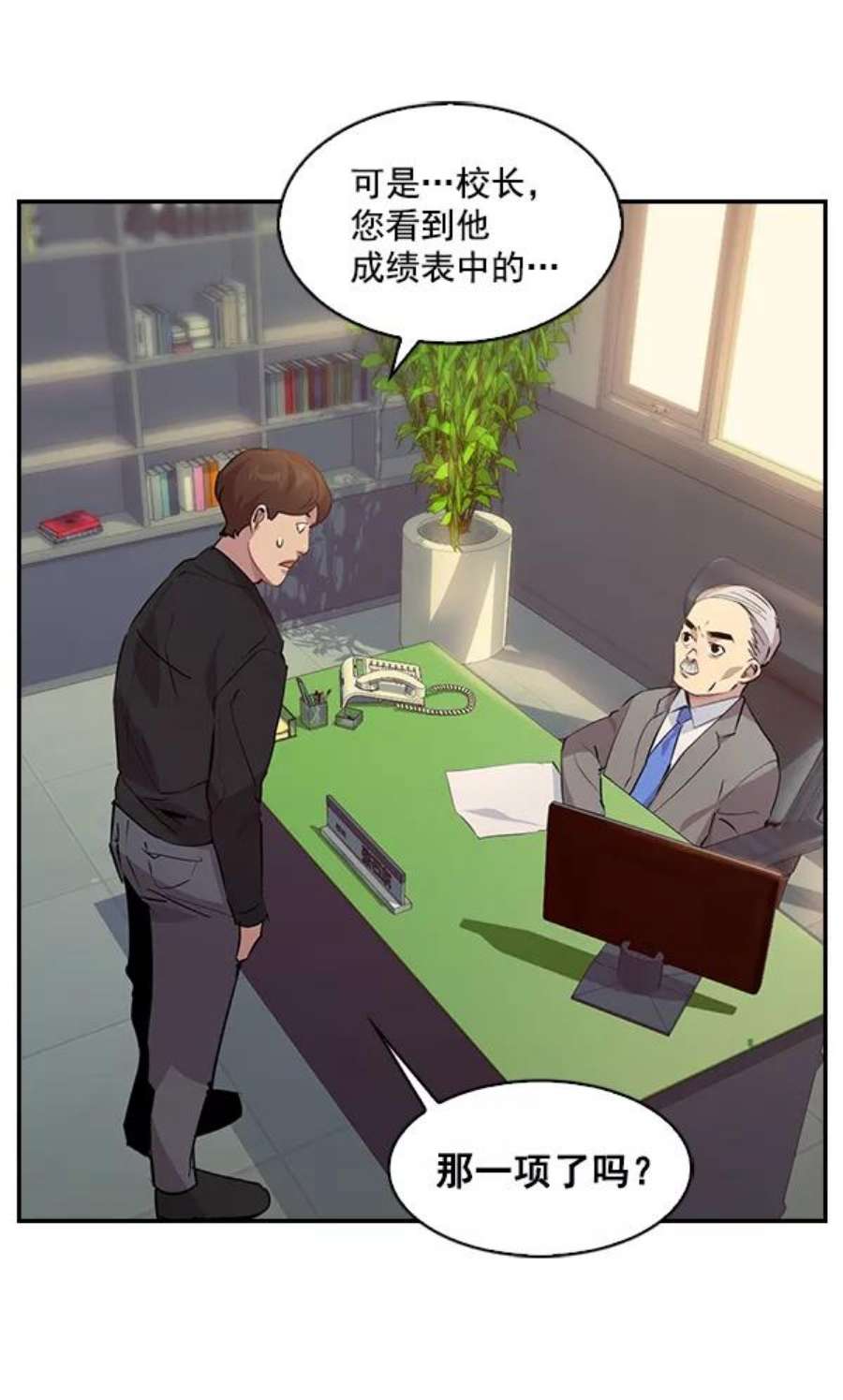 实力至上校园72话