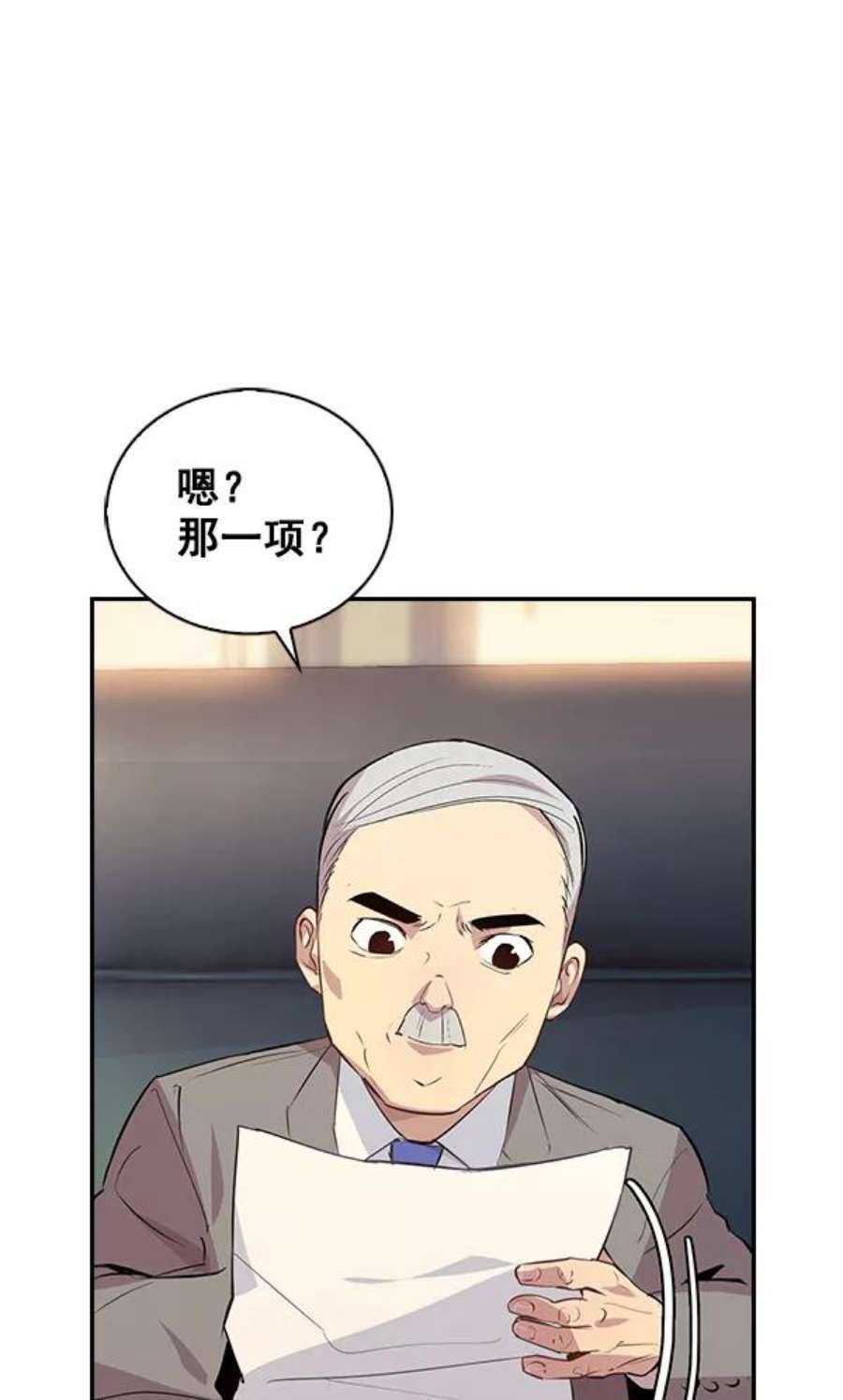 实力至上校园72话