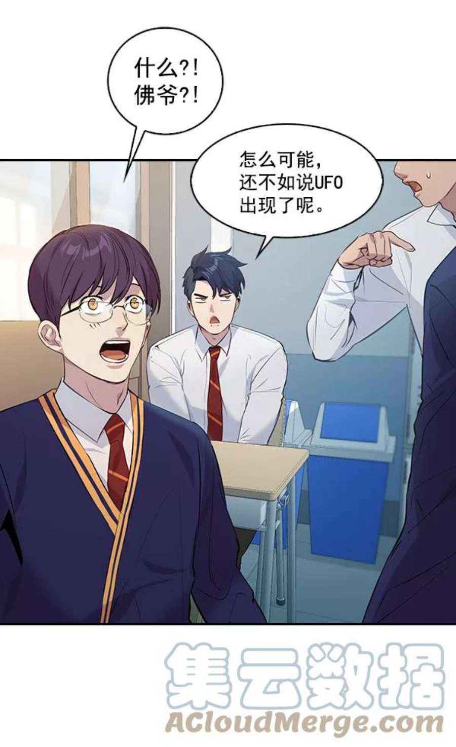 实力至上校园72话