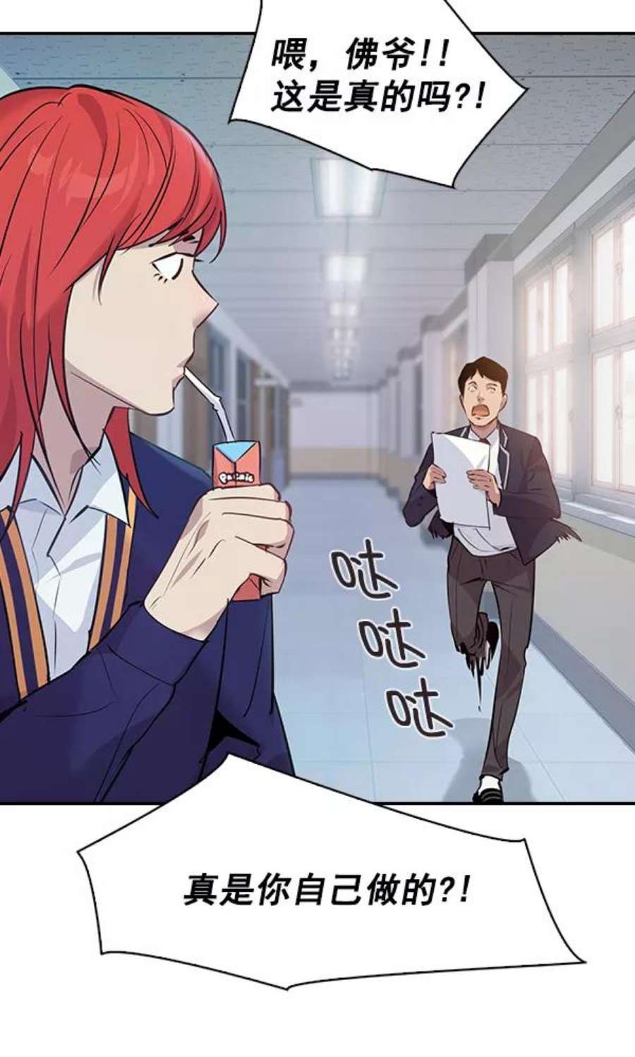 实力至上校园72话