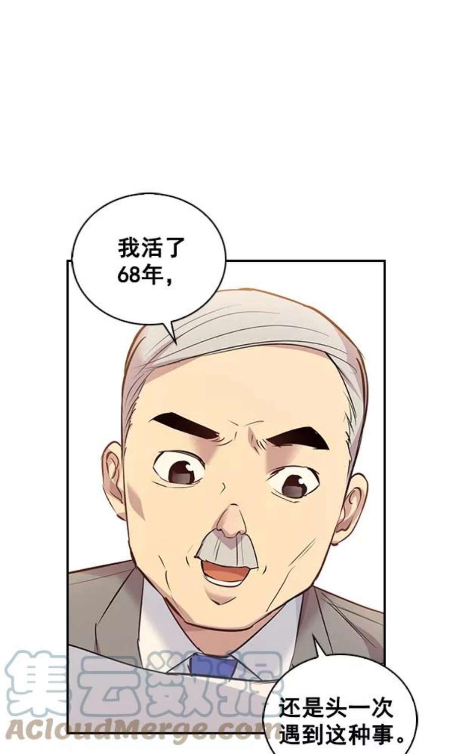 实力至上校园72话