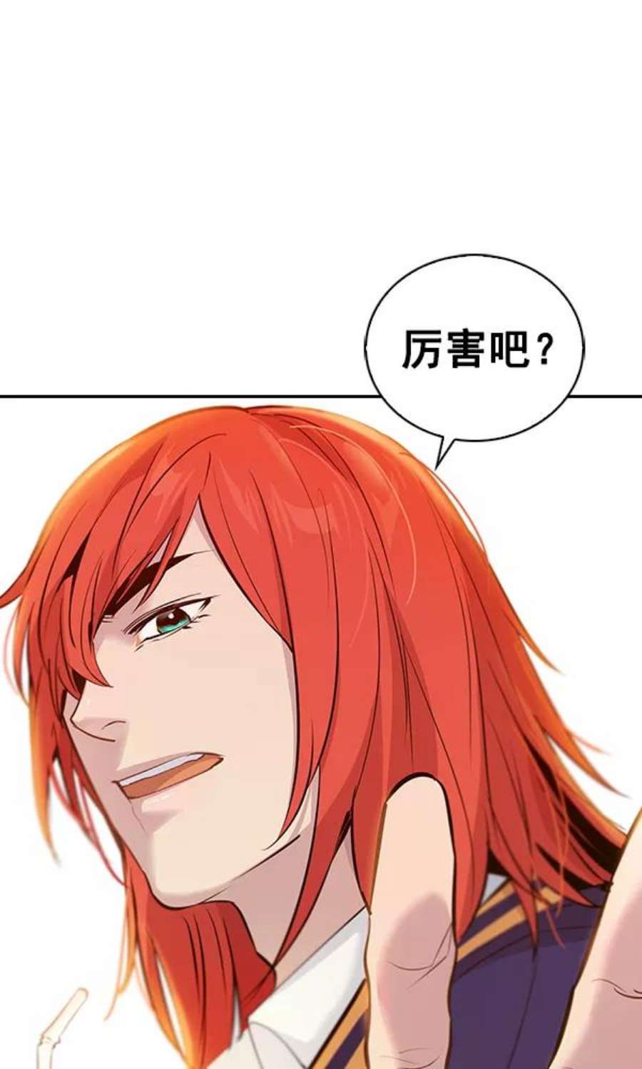 实力至上校园72话