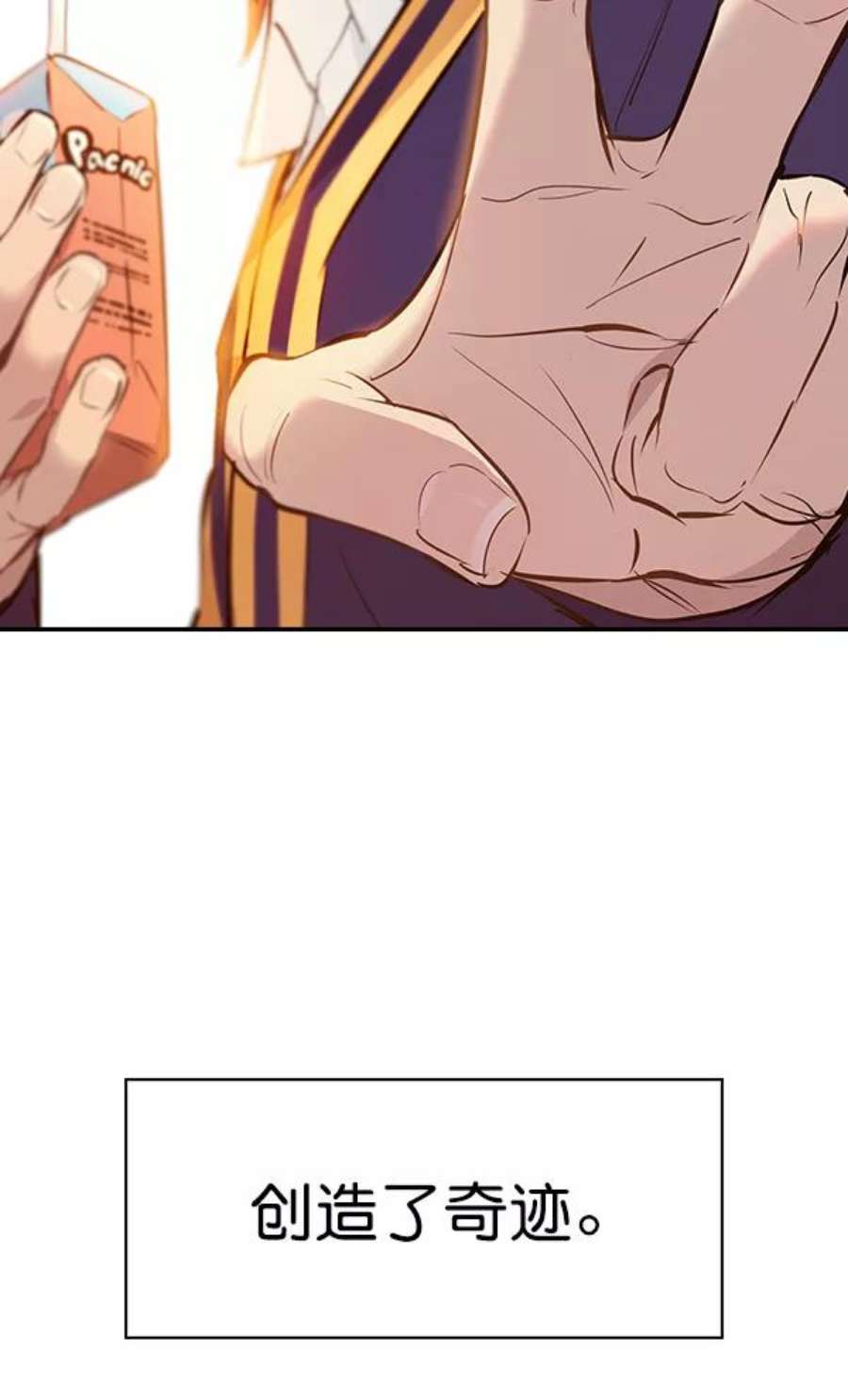 实力至上校园72话