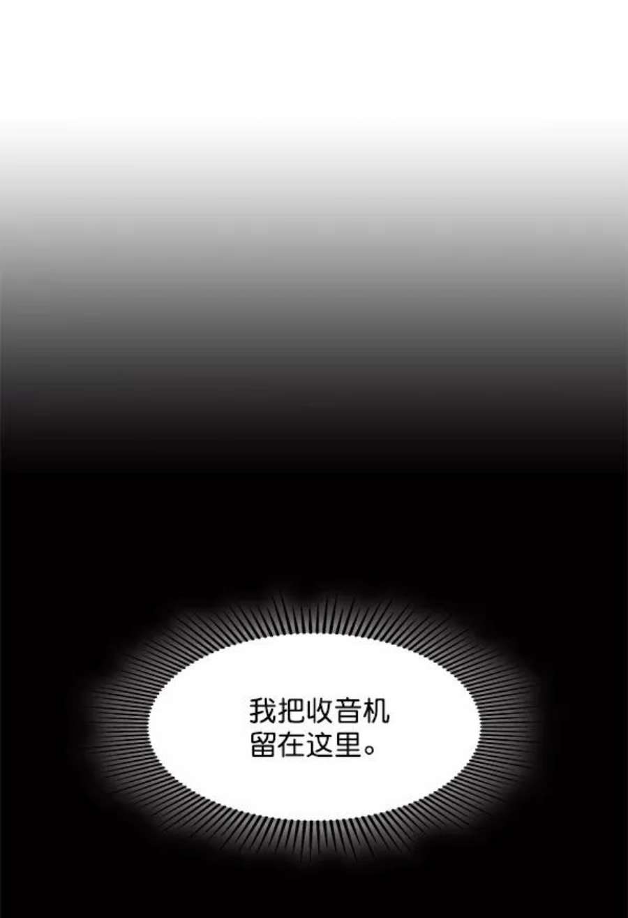 实力至上校园72话