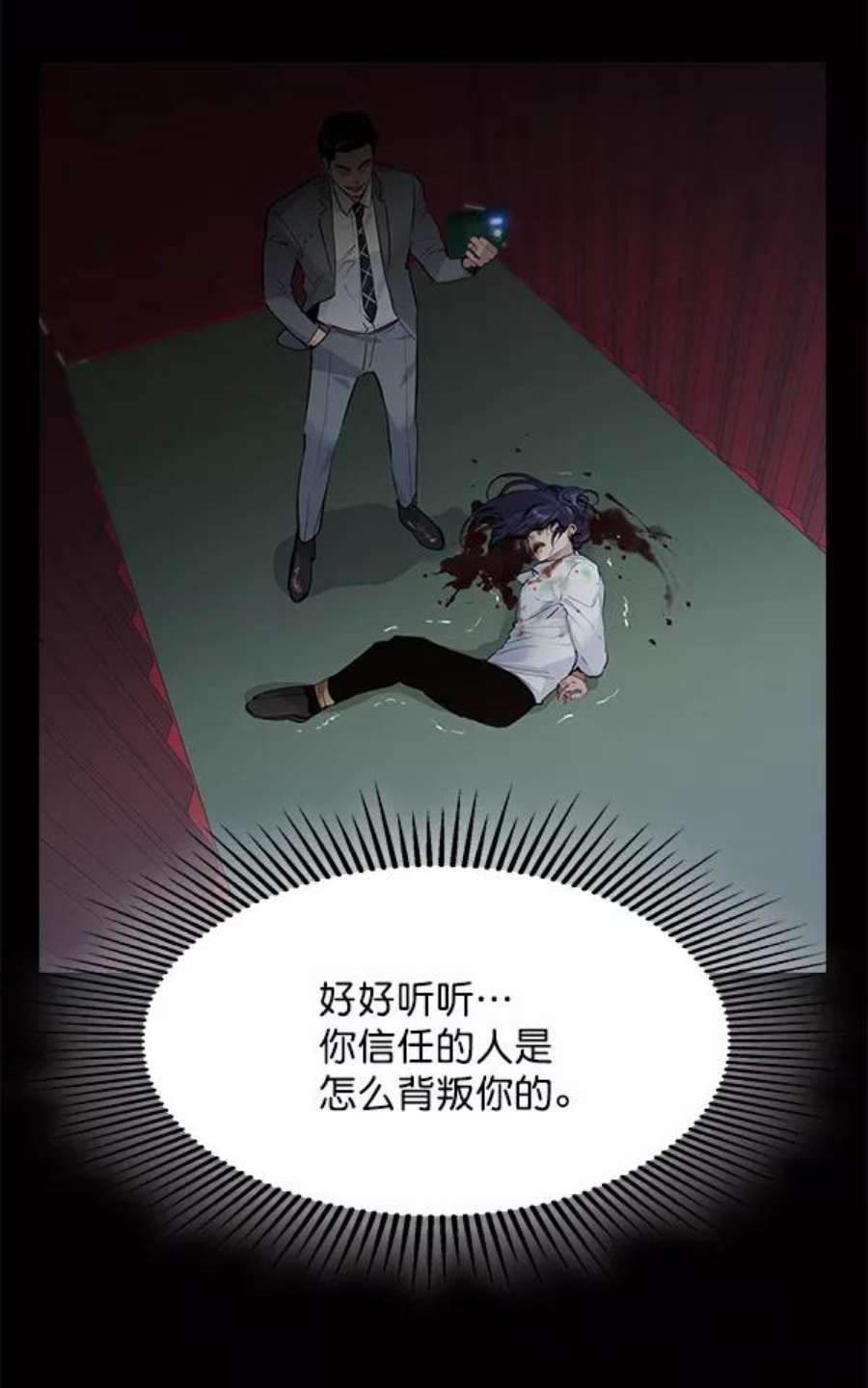 实力至上校园72话