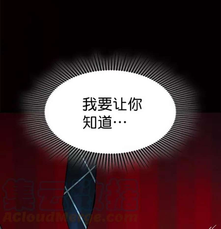 实力至上校园72话