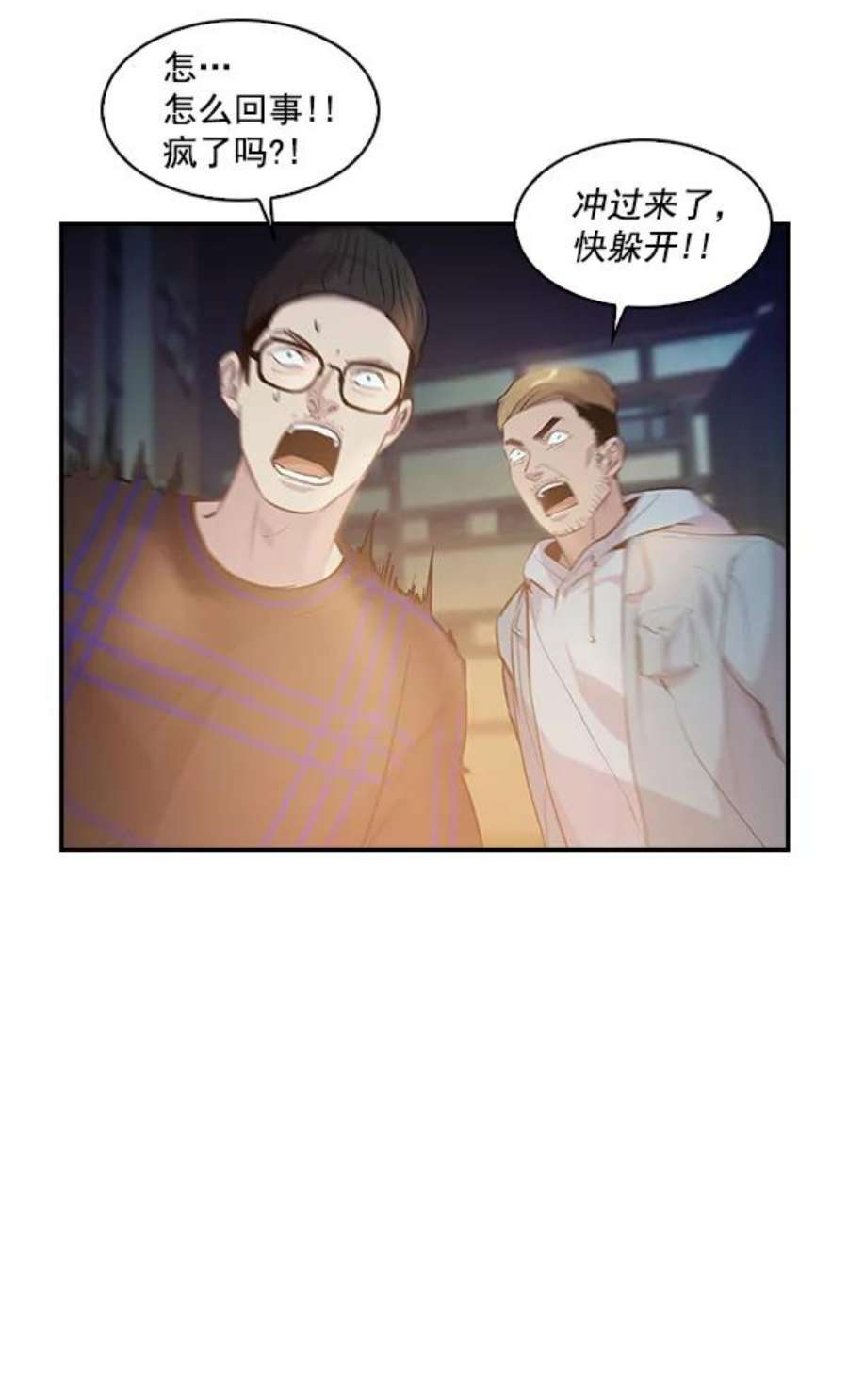 实力至上校园72话