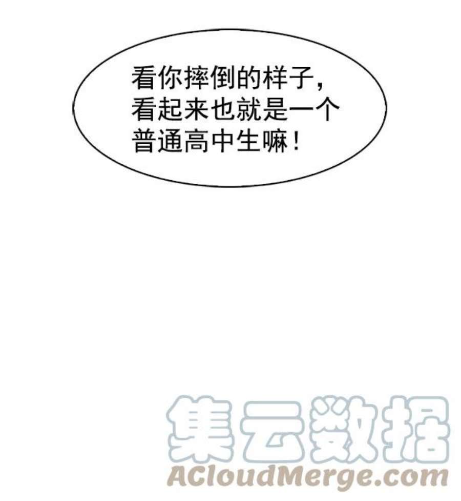 实力至上校园72话