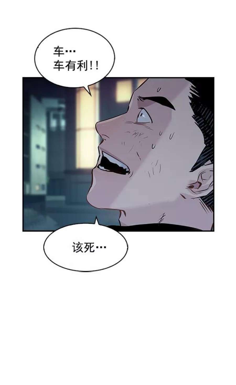 实力至上校园72话