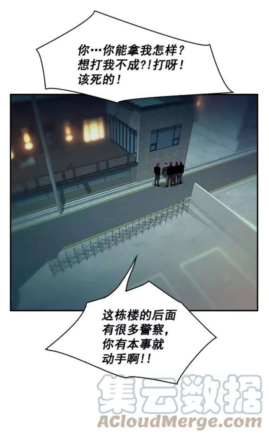 实力至上校园72话