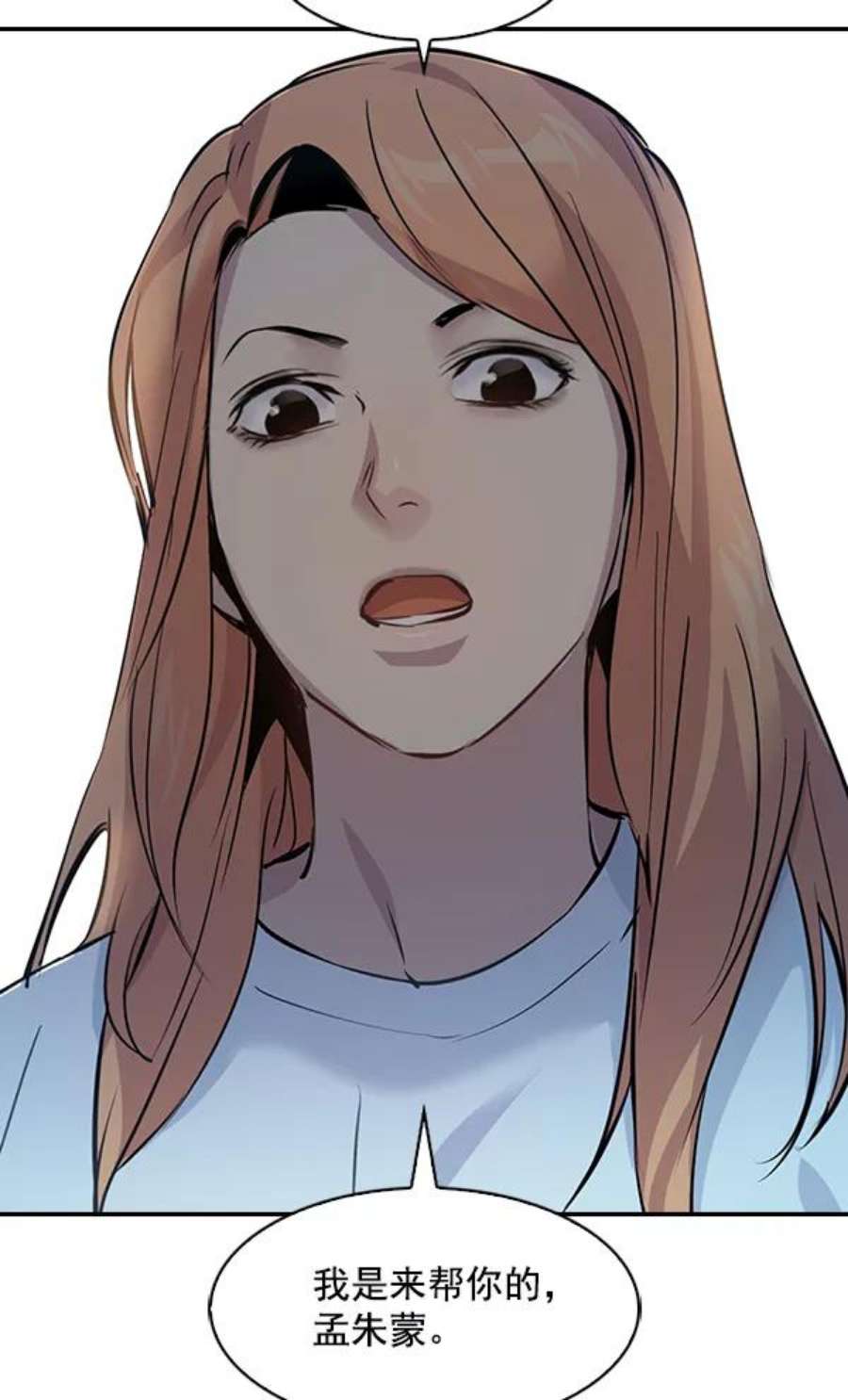 实力至上校园72话