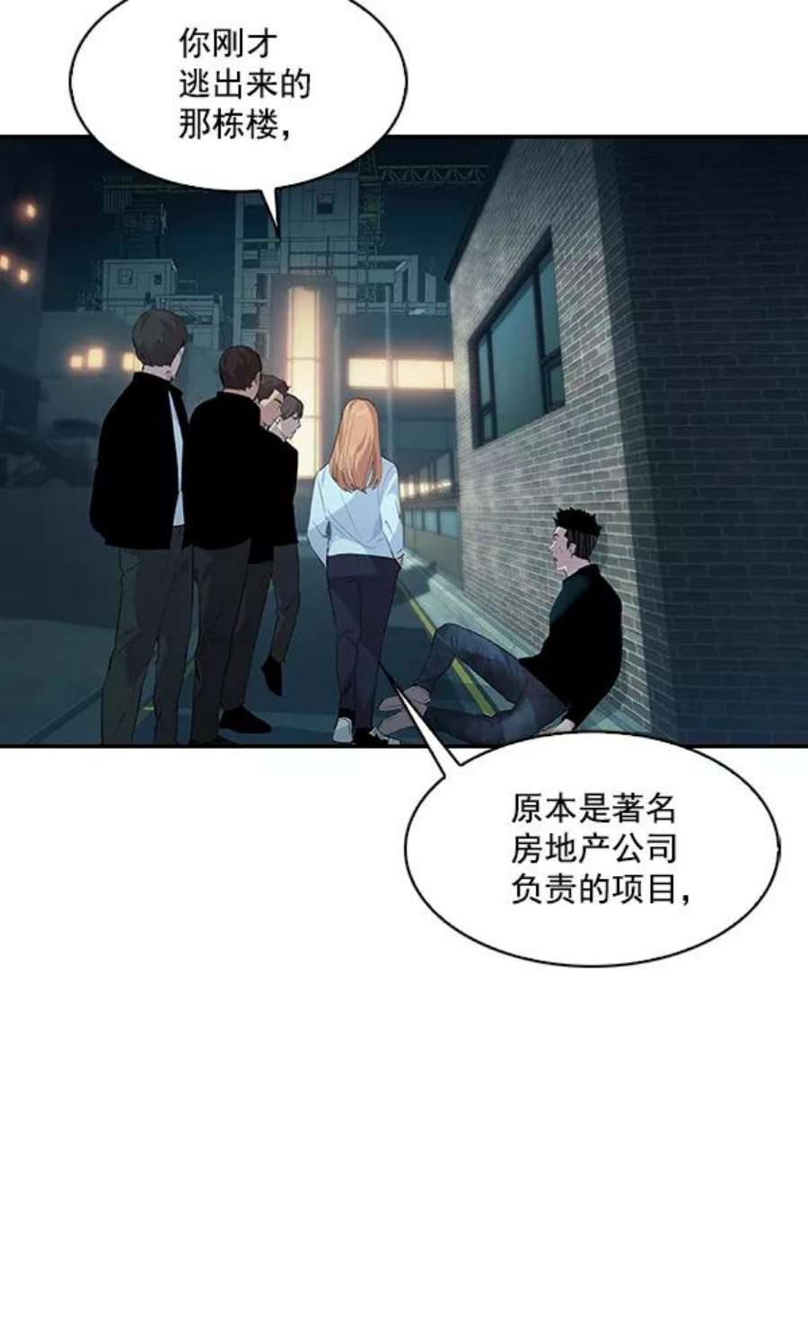 实力至上校园72话