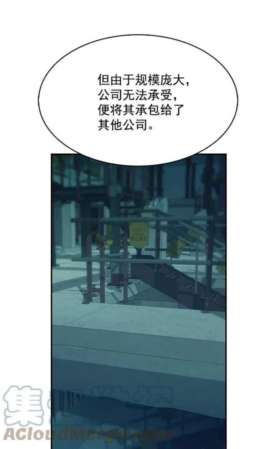 实力至上校园72话