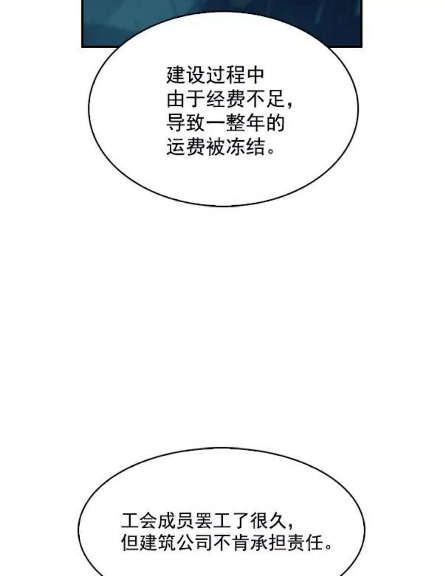 实力至上校园72话