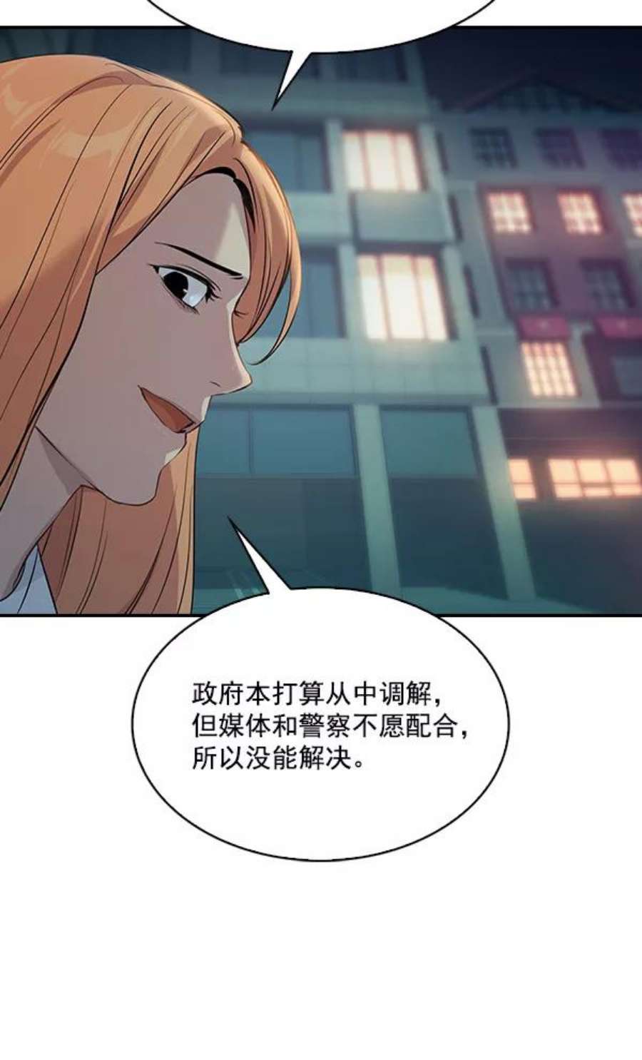 实力至上校园72话