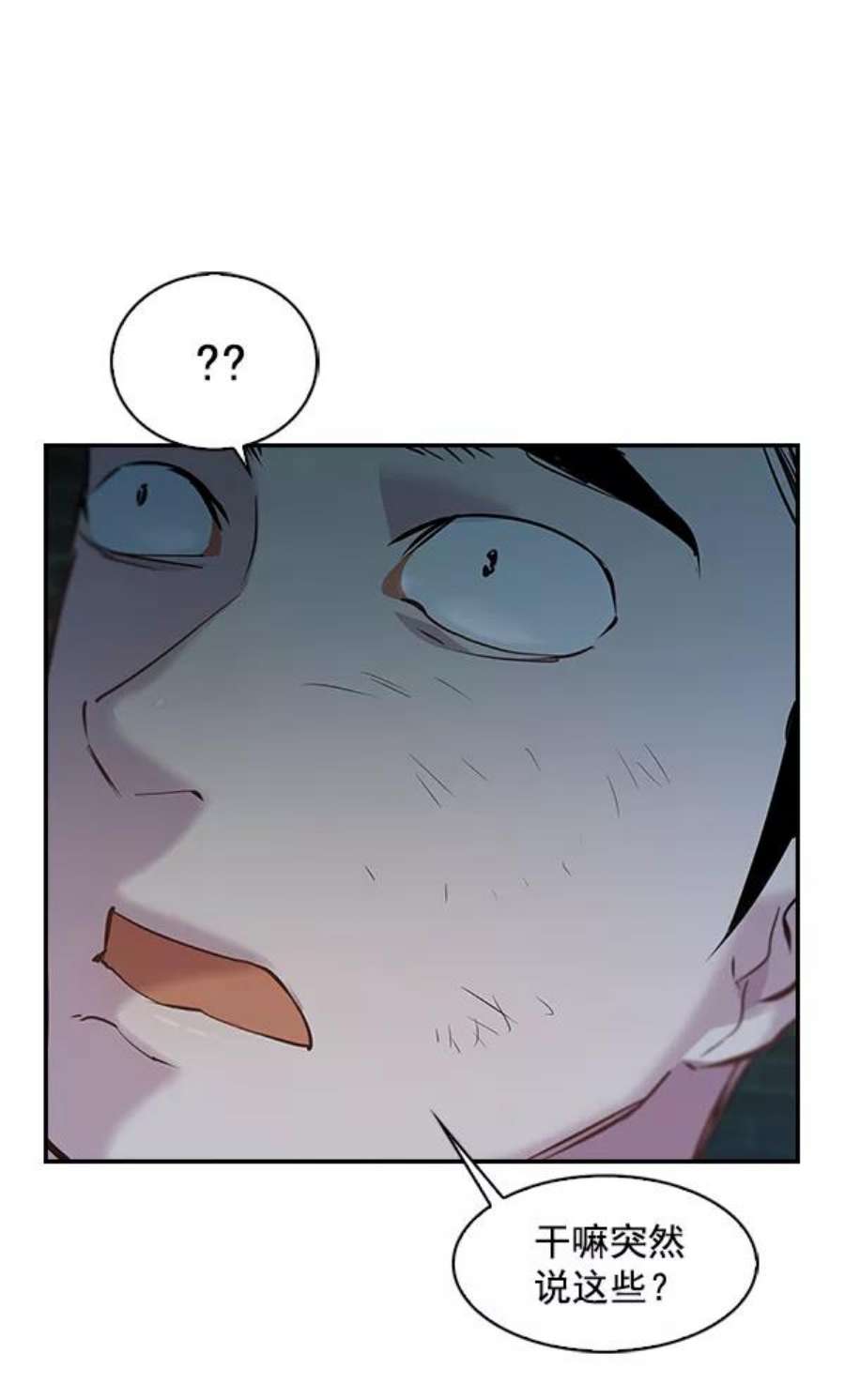 实力至上校园72话