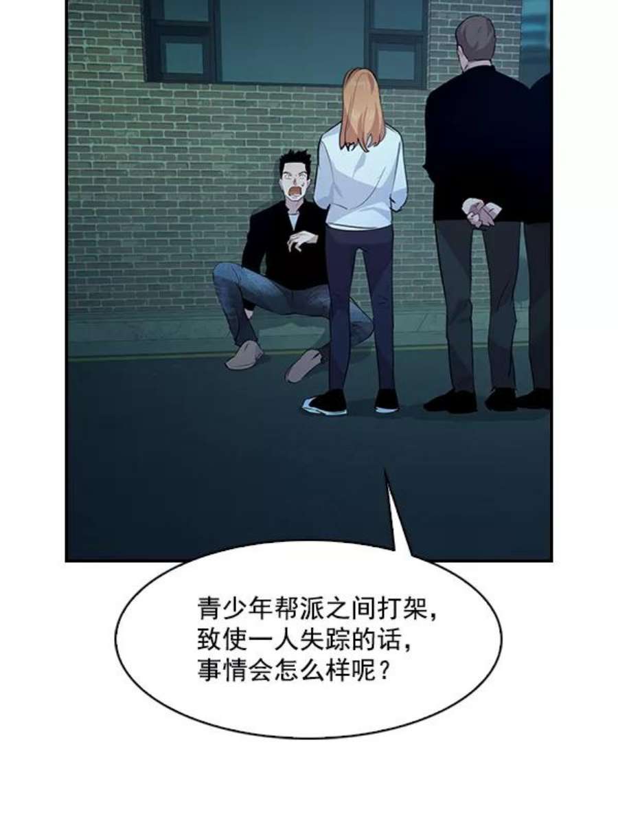 实力至上校园72话