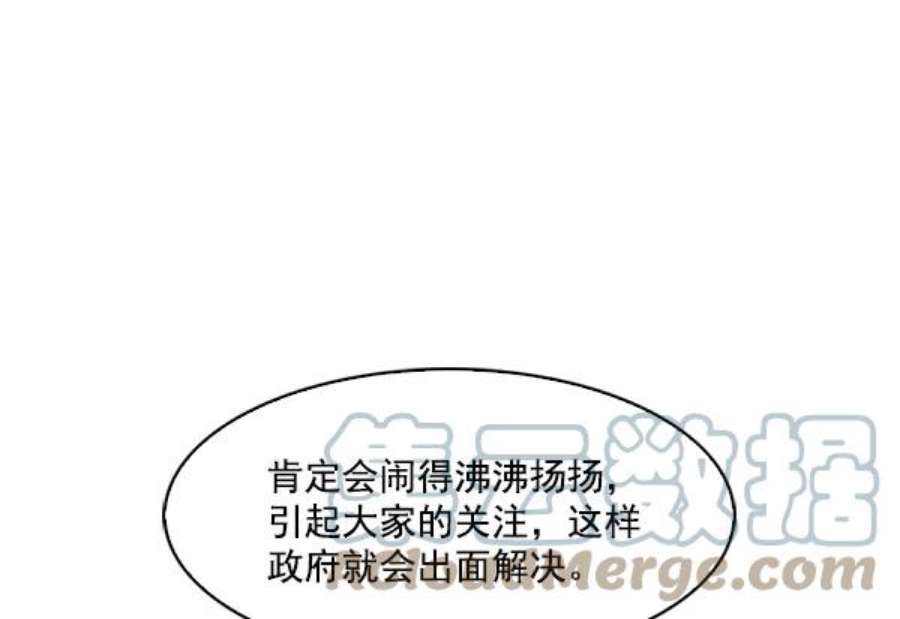 实力至上校园72话