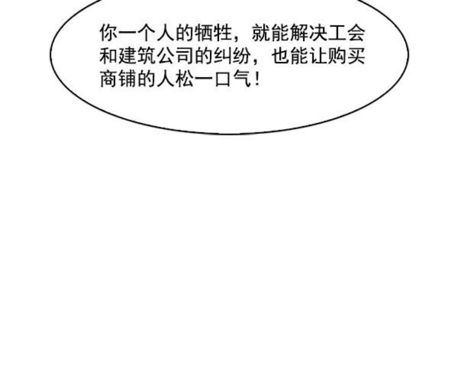 实力至上校园72话