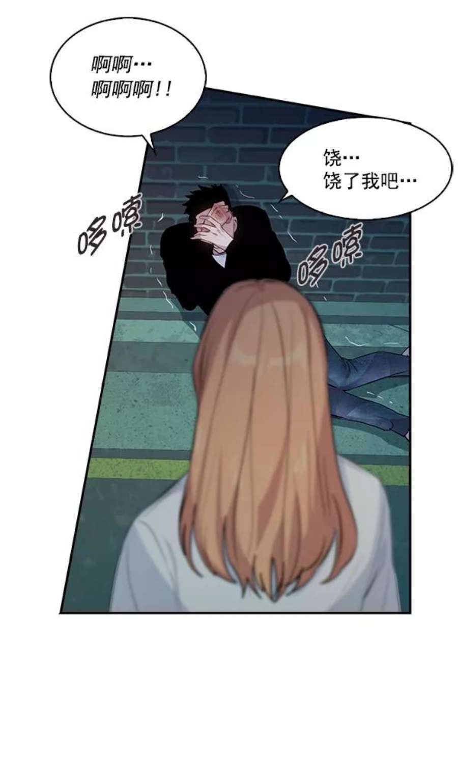 实力至上校园72话