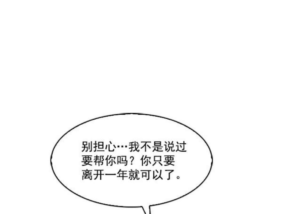 实力至上校园72话