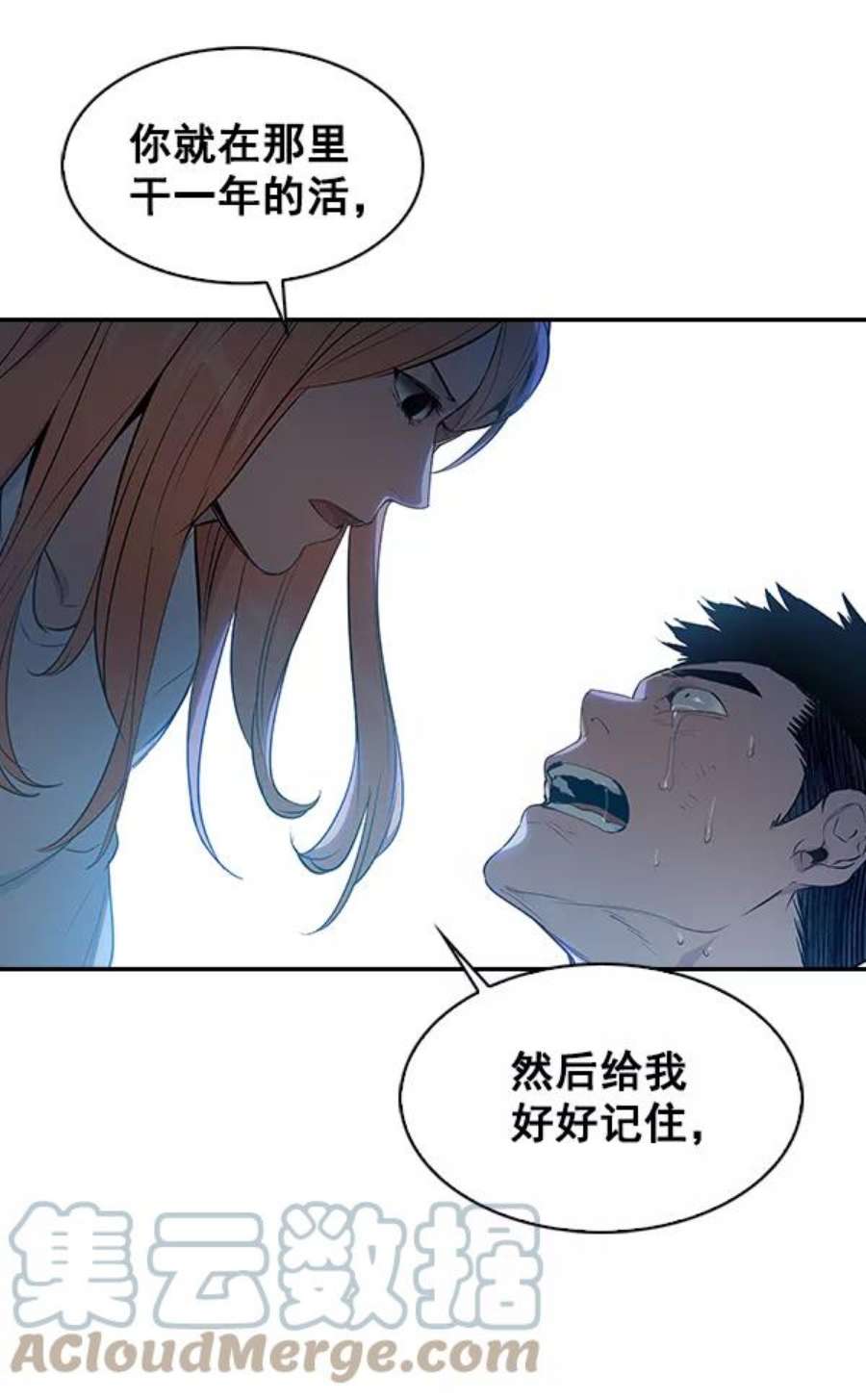 实力至上校园72话