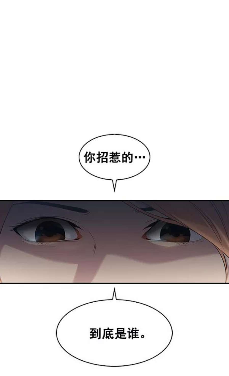 实力至上校园72话