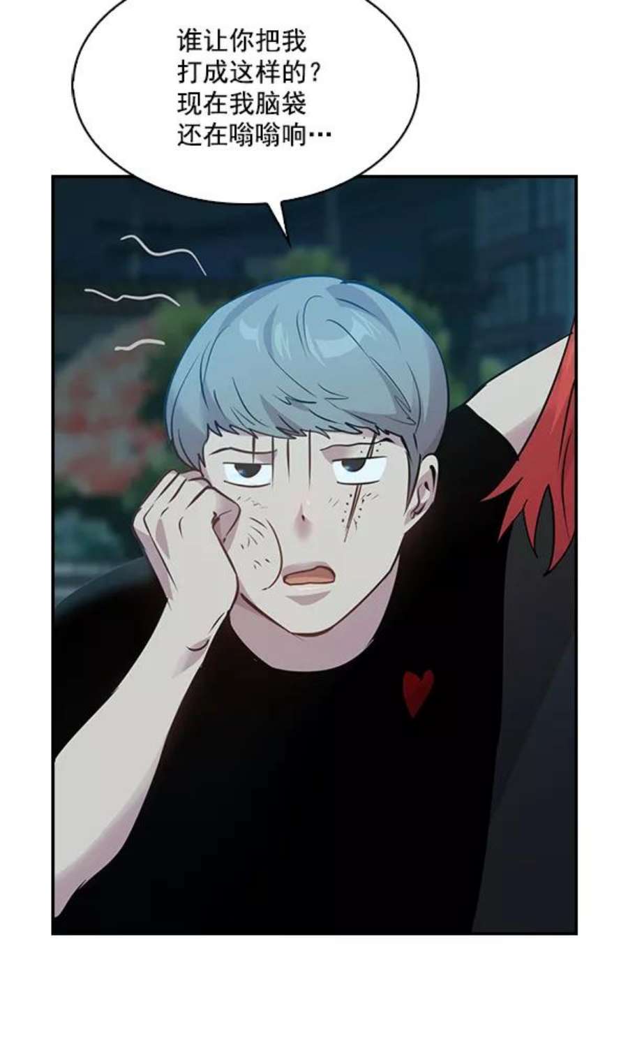 实力至上校园72话