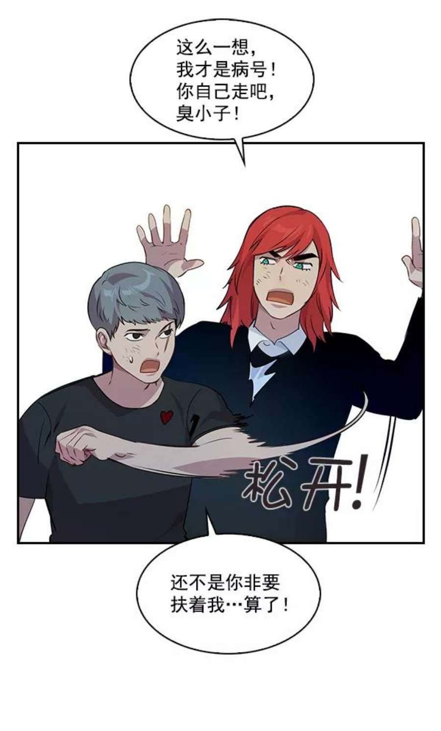 实力至上校园72话