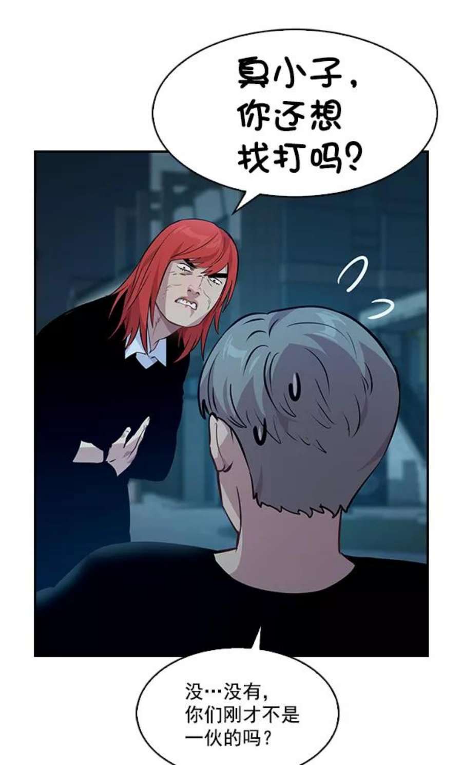 实力至上校园72话