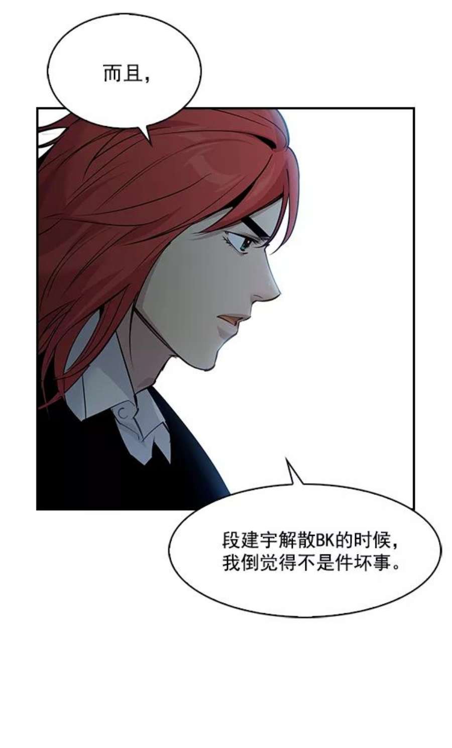 实力至上校园72话