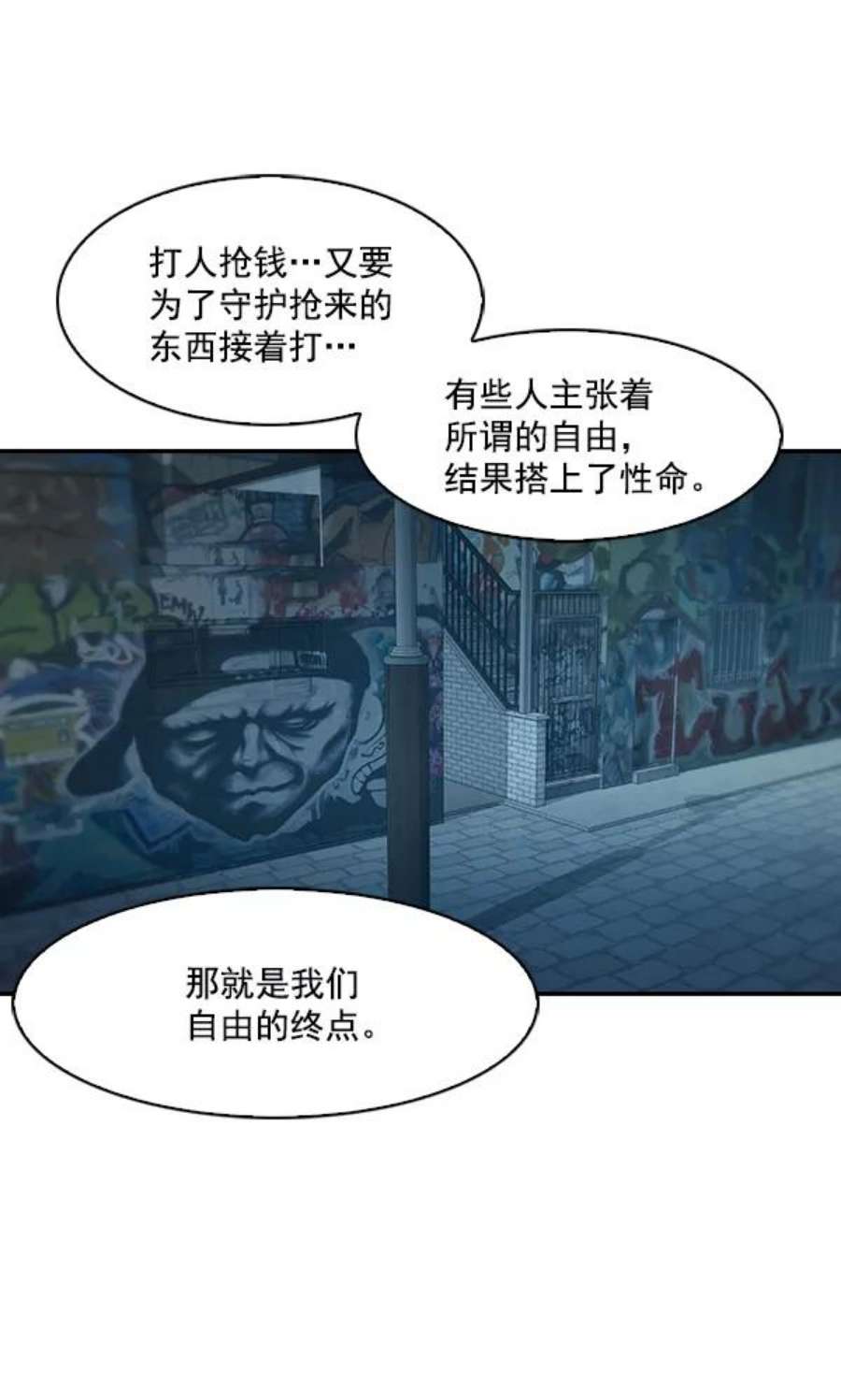 实力至上校园72话