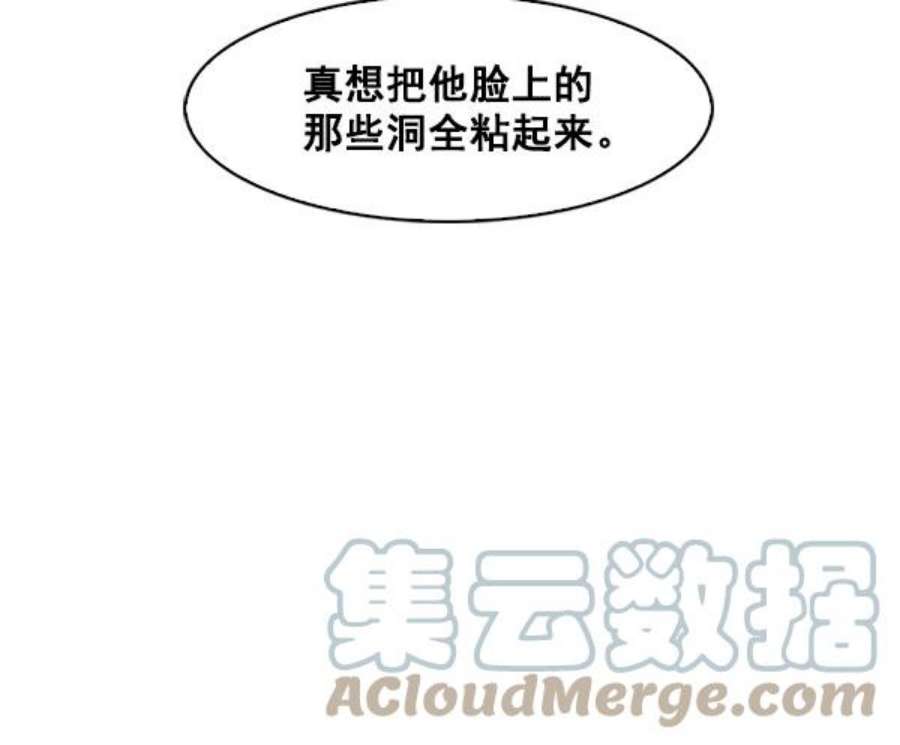 实力至上校园72话