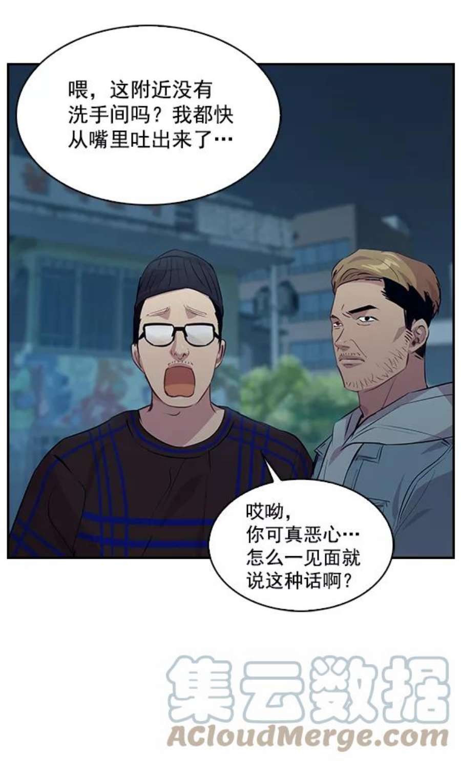 实力至上校园72话