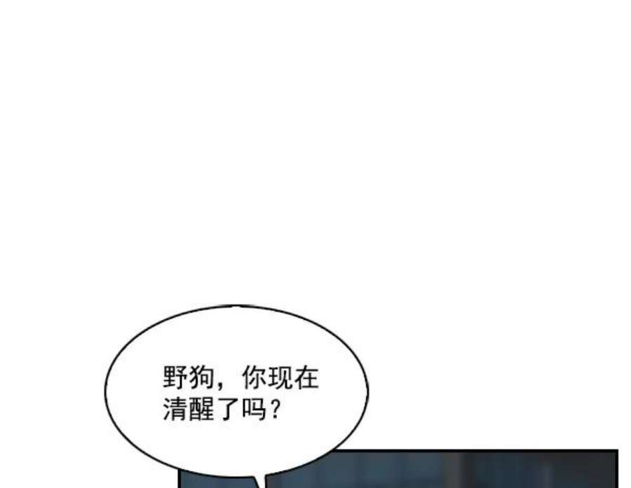 实力至上校园72话