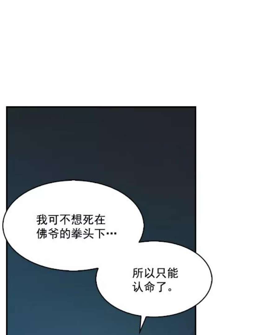 实力至上校园72话