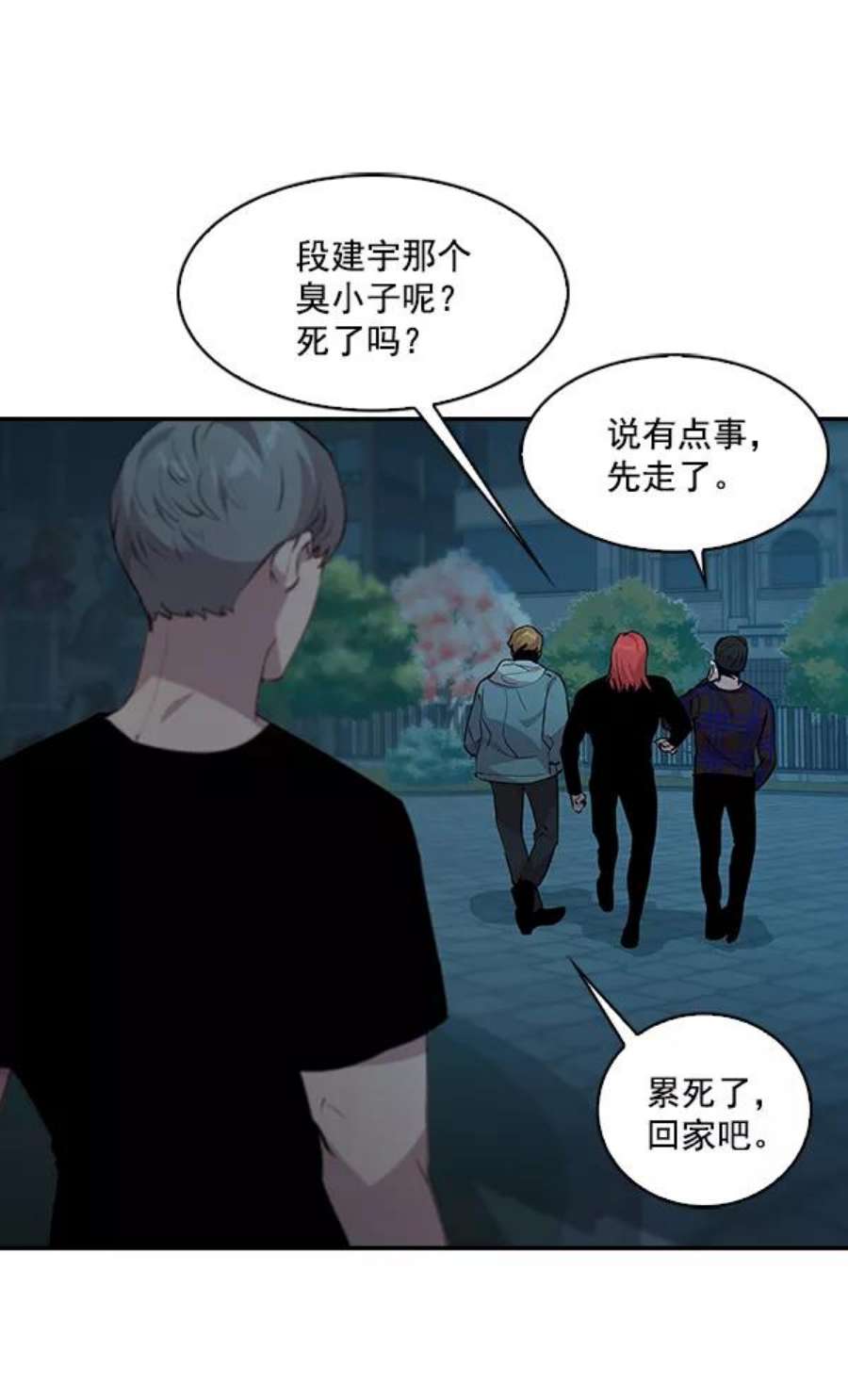 实力至上校园72话