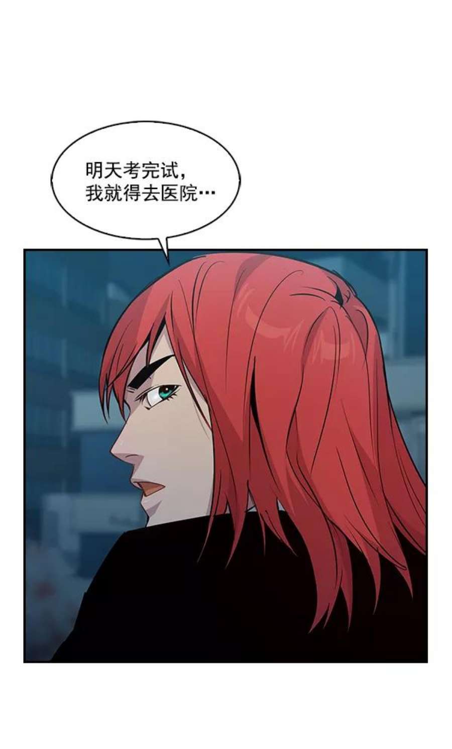 实力至上校园72话