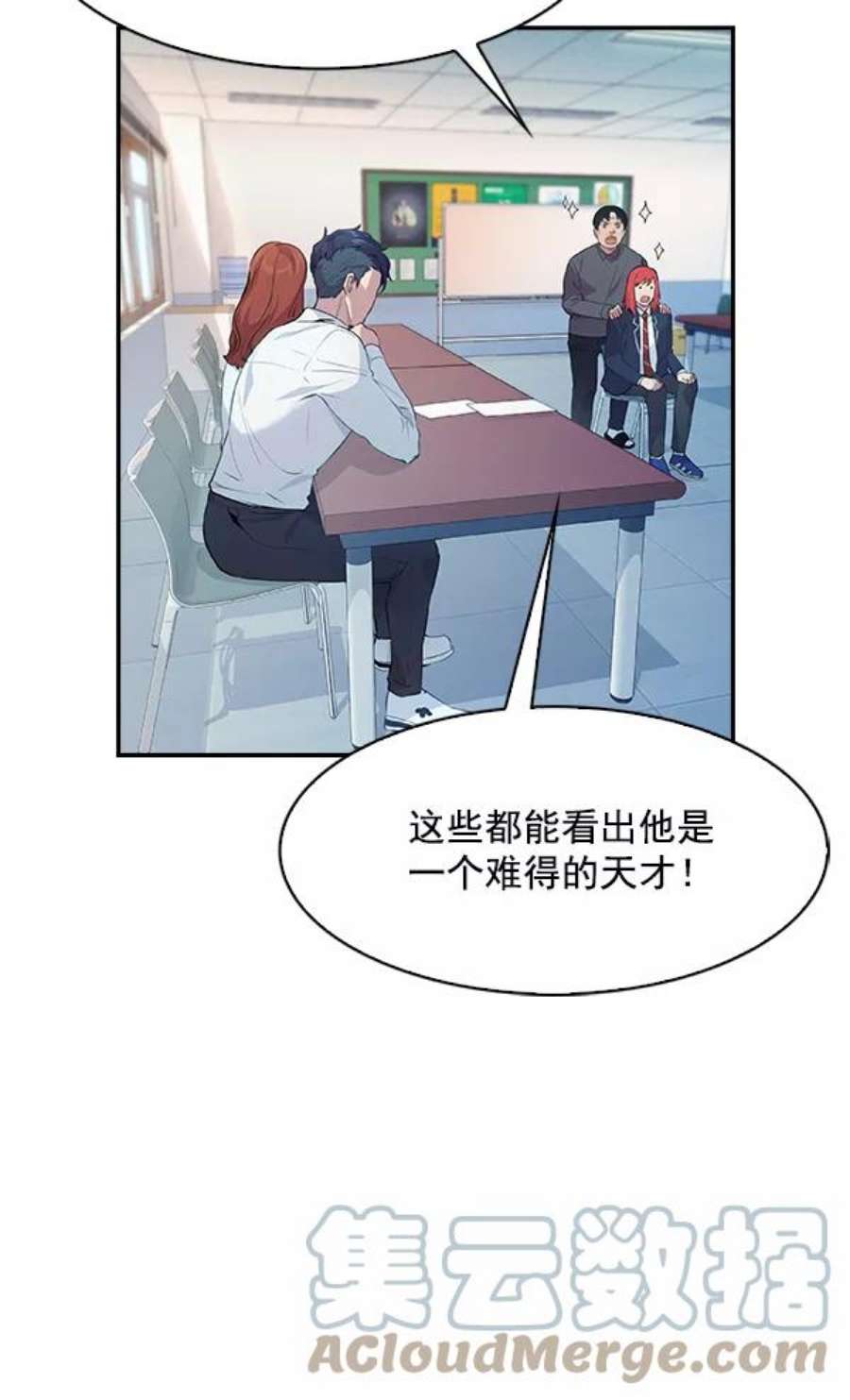 实力至上校园73话