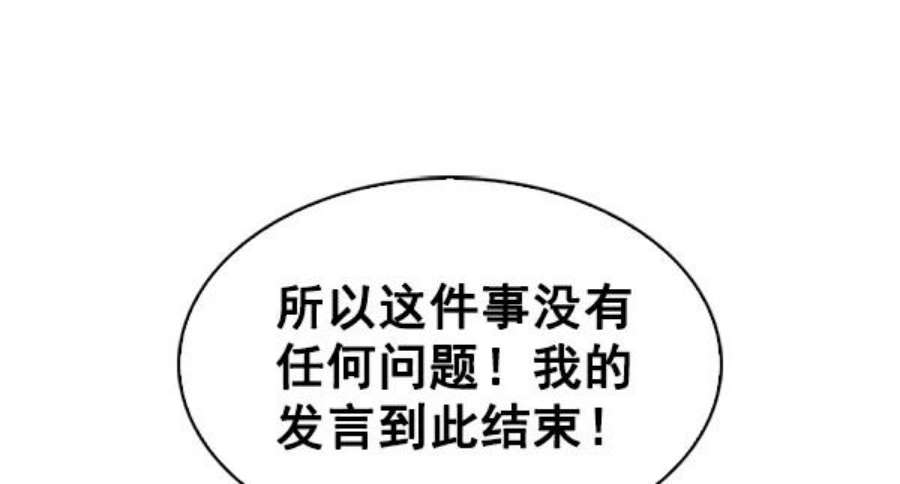 实力至上校园73话