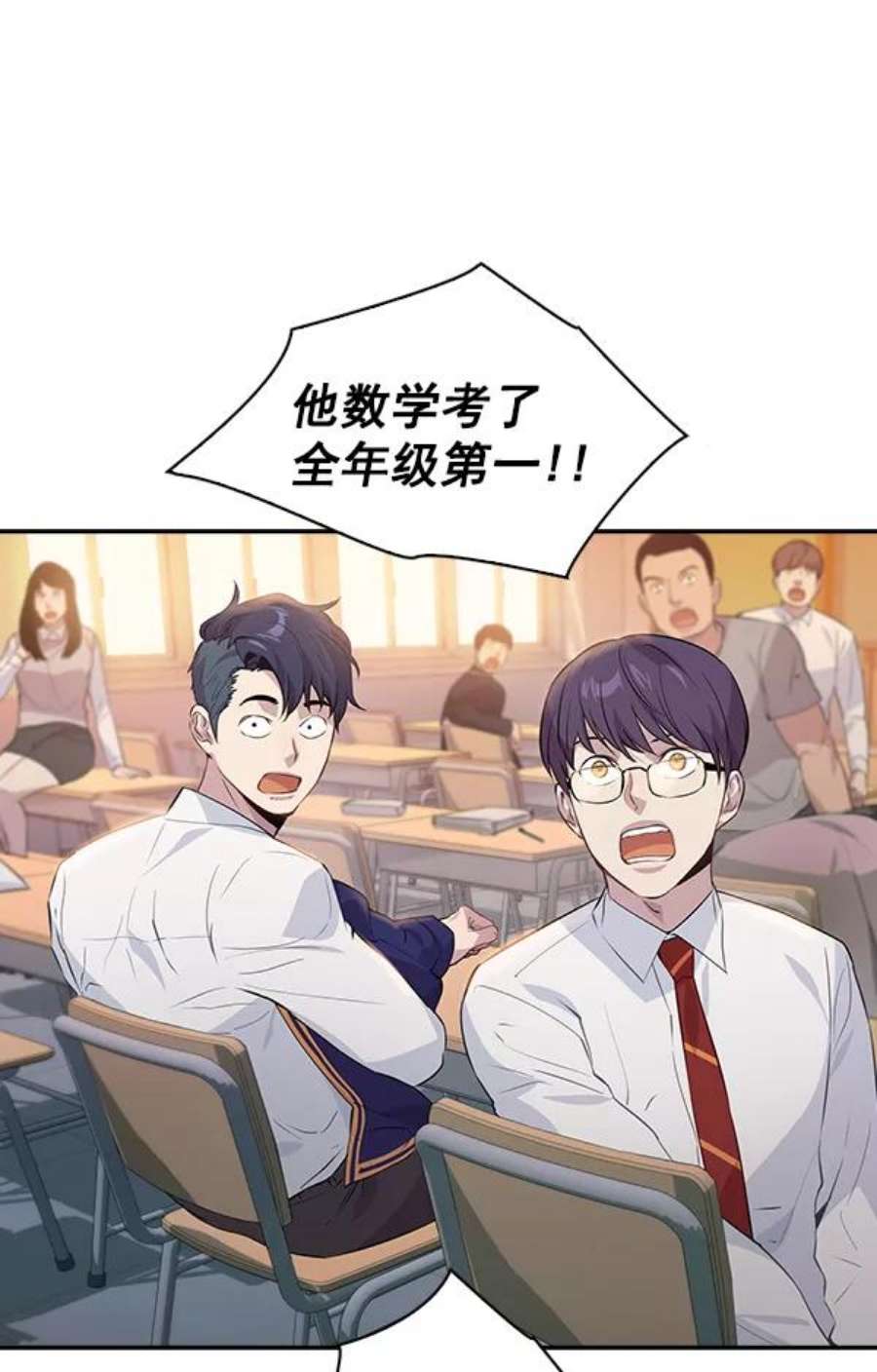 实力至上校园73话