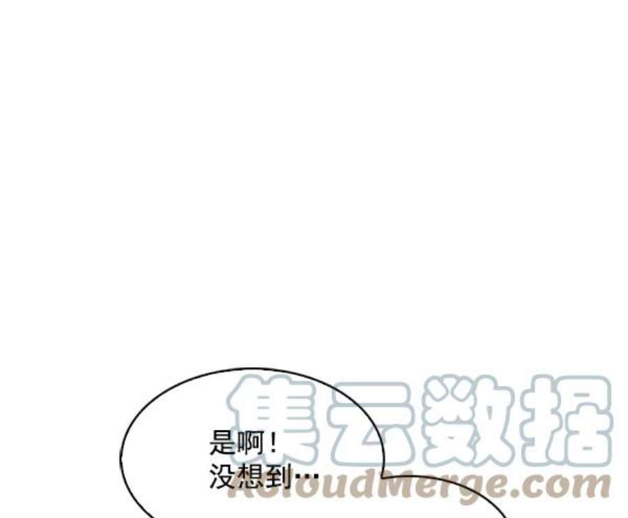 实力至上校园73话